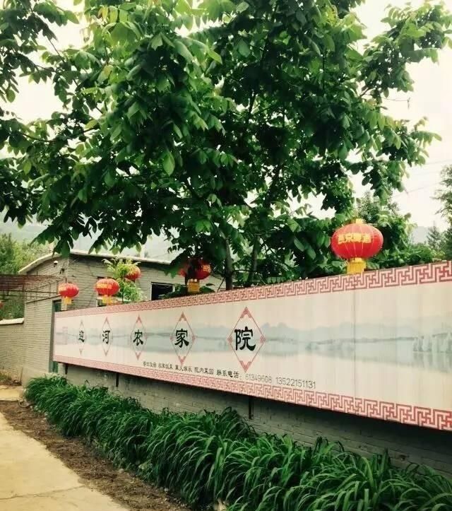 北京十渡迎河农家院沐浴阳光，让你找到家的感觉图1