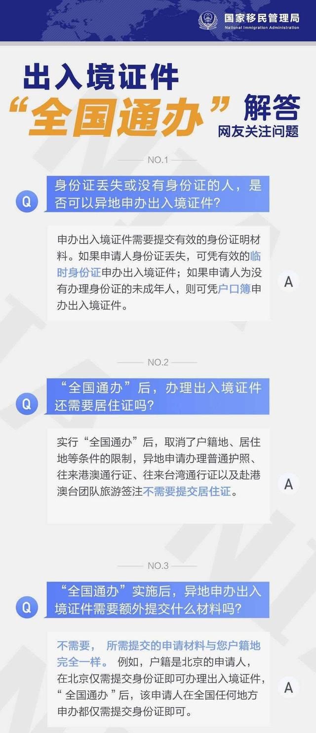 深圳可以办港澳通行证吗,深圳港澳通行证过期换证图3