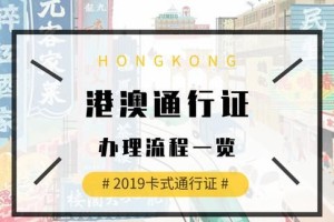 深圳可以办港澳通行证吗,深圳港澳通行证过期换证