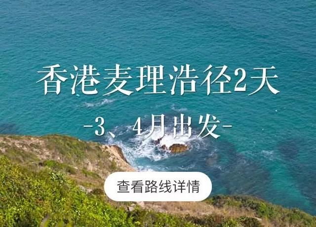 广东适合徒步旅行的地方有哪些,广东适合徒步旅行的地方图16