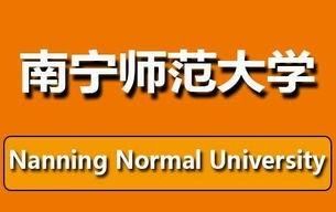 广西南宁师范大学怎么样图1