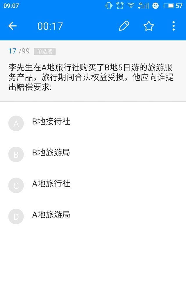 全国导游资格证考试难考吗,导游资格证好考吗图1