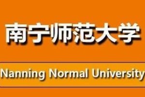 广西南宁师范大学怎么样