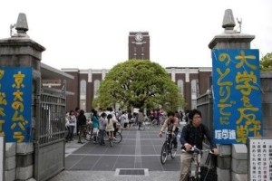 日本京都大学怎么样