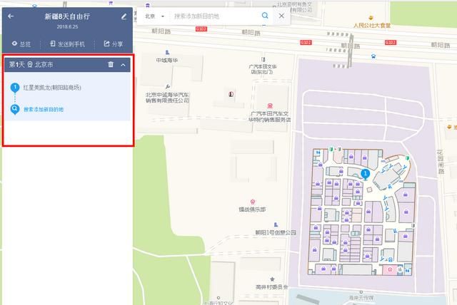 如何用手机高德地图制作自驾线路图呢图5