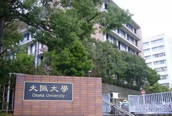 日本国家有哪些好大学图10