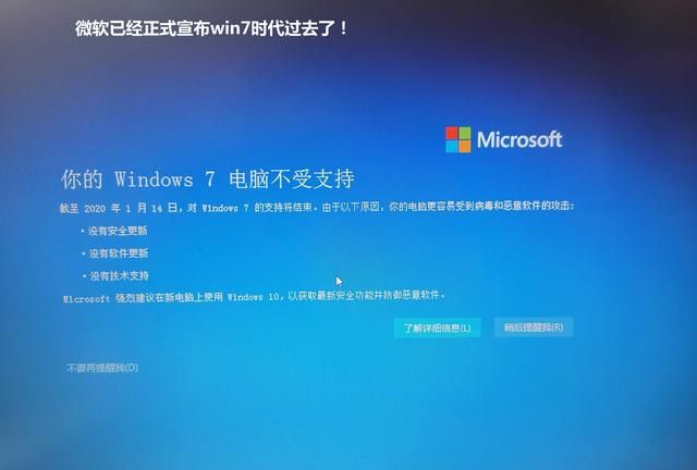 windows 7是不是已经淘汰了图1