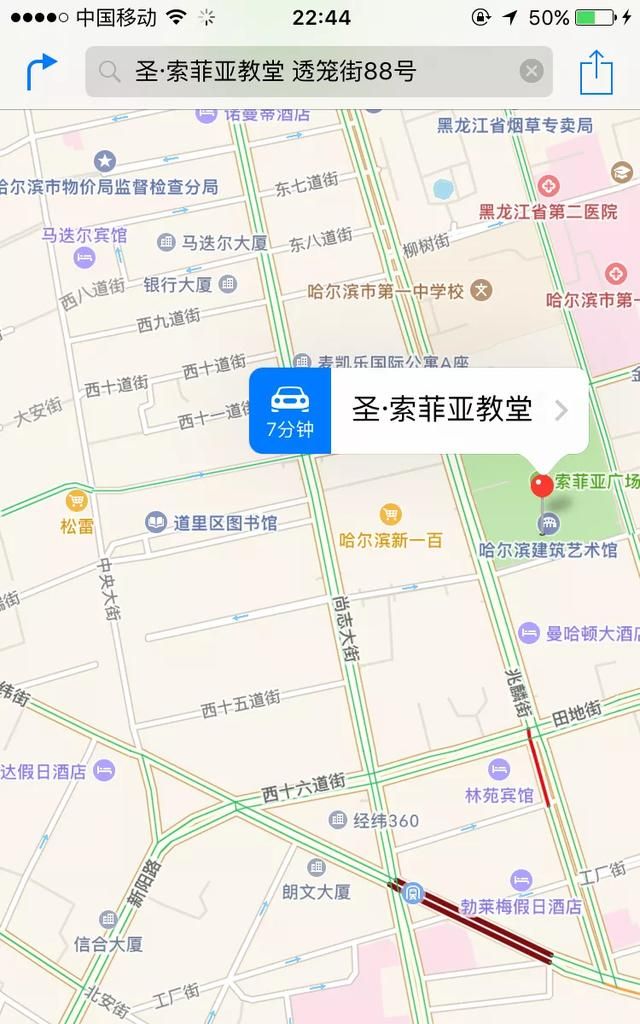 半天游哈尔滨攻略图9