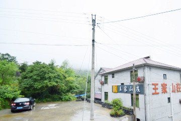 董岭王家山庄图7