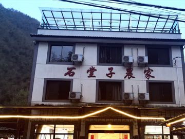 浙北大峡谷石堂子农庄图11