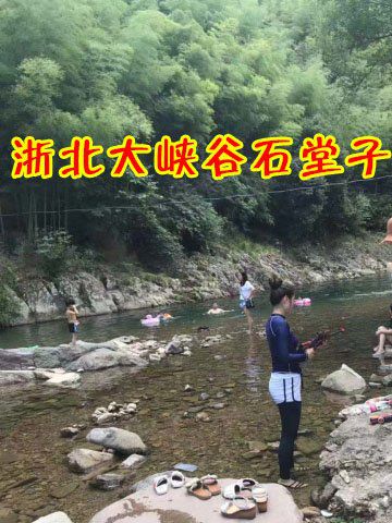 浙北大峡谷石堂子农庄图41